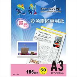 艷彩優質雷射鏡面相片紙A4/210磅/50張 歷史價格詳細信息