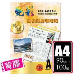 艷彩優質雷射鏡面相片紙A4/210磅/50張 歷史價格詳細信息