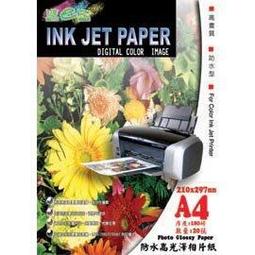 ☆隨e印☆ 相片紙 照片紙 高光澤相紙 噴墨相紙 防水相紙 230磅布紋防水噴墨高光相片紋路(水彩)紙 A4*50張230元 歷史價格詳細信息