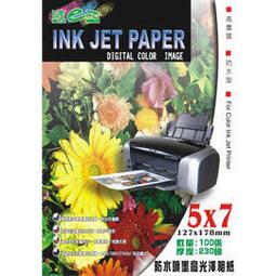 5x7相片紙 紙廠批發 260磅 日本防水噴墨 每包50張 只要240元 買6送一 品質同 彩之舞 colorjet 歷史價格詳細信息