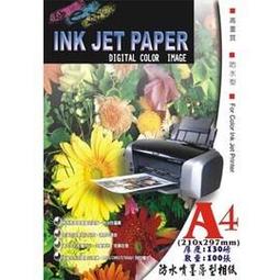 ☆隨e印☆(噴光油型)雷射水轉印紙A4x10張(透明底)淺色.白色材料專用 歷史價格詳細信息