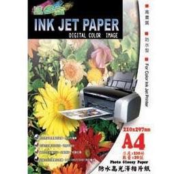 ☆隨e印☆(噴光油型)雷射水轉印紙A4x10張(透明底)淺色.白色材料專用 歷史價格詳細信息