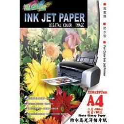 ☆隨e印☆(噴光油型)雷射水轉印紙A4x10張(透明底)淺色.白色材料專用 歷史價格詳細信息
