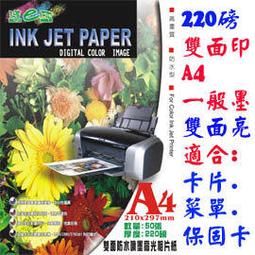 ☆隨e印☆(噴光油型)雷射水轉印紙A4x10張(透明底)淺色.白色材料專用 歷史價格詳細信息