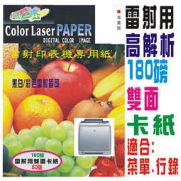 ☆隨e印☆(噴光油型)雷射水轉印紙A4x50張(透明底)淺色.白色材料專用 歷史價格詳細信息