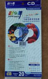 噴墨專用貼紙.PVC拉絲銀貼紙.標籤紙.背膠紙.金屬面.A4幅面 歷史價格詳細信息