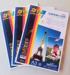 彩之舞高畫質噴墨專用透明膠片A3 一包50張 歷史價格詳細信息