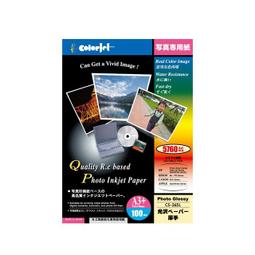 Kuanyo 日本進口 R.C.高白半光面霧面相紙 250gsm 432mmx30M 2支/箱 CR250S-17"-2 歷史價格詳細信息