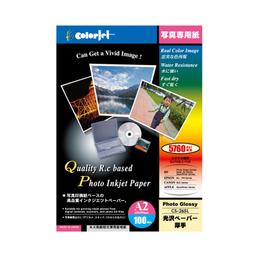 Kuanyo 日本進口 R.C.高白半光面霧面相紙 250gsm 432mmx30M 2支/箱 CR250S-17"-2 歷史價格詳細信息