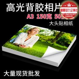 【大悲咒】不乾膠貼紙 [63003] 歷史價格詳細信息