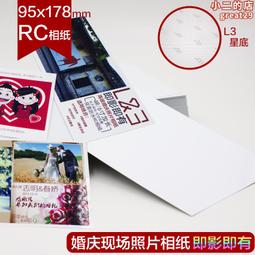 即影即有愛克發agfa防水高光rc相紙6寸相紙a3彩色噴墨列印照片相片紙相簿紙5寸6寸7寸雙面銅版紙 歷史價格詳細信息