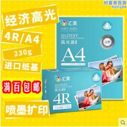 【A4列印貼紙多種規格及顏色】【1000張1800元適合噴墨/雷射/影印】A4貼紙 A4白模造貼紙/牛皮貼紙/列印貼紙 歷史價格詳細信息