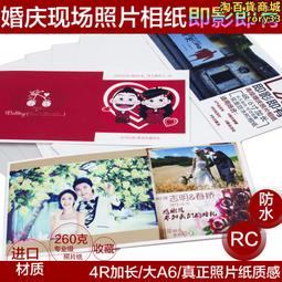 即影即有愛克發agfa防水高光rc相紙6寸相紙a3彩色噴墨列印照片相片紙相簿紙5寸6寸7寸雙面銅版紙 歷史價格詳細信息