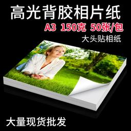 【大悲咒】不乾膠貼紙 [63003] 歷史價格詳細信息