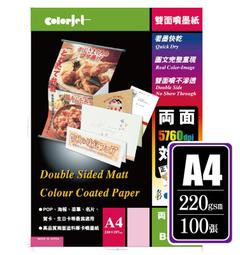 『彩噴紙材』A4 5760dpi 日本防水噴墨紙 140磅 每包100張 歷史價格詳細信息