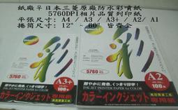 大安紙材♀A1【95磅描圖紙】硫酸紙繪圖機專用捲筒、手繪、噴墨、雷射、打版、柔光皆適用/ 另有噴墨白紙及A0尺 歷史價格詳細信息