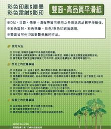 雷射/印刷/噴墨【A4/130磅日本頂級平滑多用途卡紙100張 】DM/卡片皆適 價格比較,價格查詢,歷史價格詳細信息