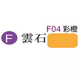 【文具通】Herwood 鶴屋 雲石厚卡紙(彩橙) ASF04 價格比較,價格查詢,歷史價格詳細信息