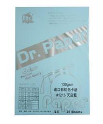 [職人の紙．工場販売] Dr．paper 系列／三合一貼紙／A4／粉紅／2 x 4 直角／8 格／20張／含稅價 ! 歷史價格詳細信息