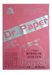 [職人の紙．工場販売] Dr．paper 系列／三合一貼紙／A4／粉紅／2 x 4 直角／8 格／20張／含稅價 ! 歷史價格詳細信息