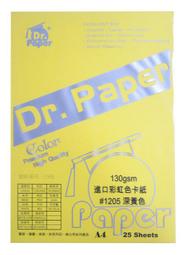 [職人の紙．工場販売] Dr．paper 系列／三合一貼紙／A4／粉紅／2 x 4 直角／8 格／20張／含稅價 ! 歷史價格詳細信息