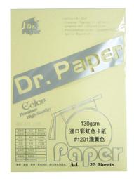 [職人の紙．工場販売] Dr．paper 系列／三合一貼紙／A4／粉紅／2 x 4 直角／8 格／20張／含稅價 ! 歷史價格詳細信息