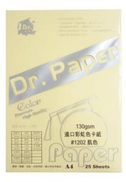 [職人の紙．工場販売] Dr．paper 系列／三合一貼紙／A4／粉紅／2 x 4 直角／8 格／20張／含稅價 ! 歷史價格詳細信息