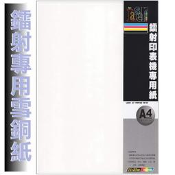 生活589》普林得A4雙面超耐水5760dpi彩色噴墨專用卡紙200gsm每張7.8元 10張裝 AH2010〈電腦耗材用紙_文具〉 歷史價格詳細信息