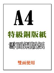 雷射銅版紙a3相片紙157克250克300克雙面高光相紙雷射列印照片紙 歷史價格詳細信息
