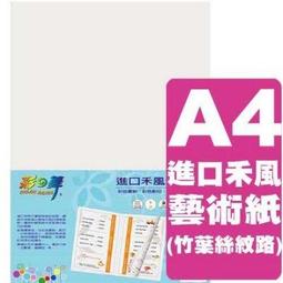 彩之舞 HY-B33 防水亮面高畫質數位相紙265g 4R(4X6in) 5760dpi 歷史價格詳細信息