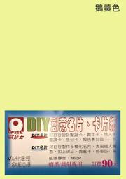 A4卡片(米黃)160磅50張1156 歷史價格詳細信息