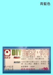 A4卡片(藍)50張160磅1151 歷史價格詳細信息