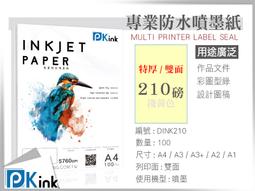 PKINK-彩色防水噴墨紙 / 100磅 / A3+/A2/A1/100張入 /(彩色列印 高彩噴墨  彩噴紙 ) 歷史價格詳細信息