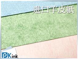 【】羊皮紙燈膜燈罩材料PVc白色黃色仿大理石紋木雕透光片防刺眼燈罩 歷史價格詳細信息