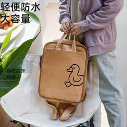 庭墨杜邦水洗牛皮紙雙肩包背包手提另類電腦包裝飾書包收納包情侶 價格比較,價格查詢,歷史價格詳細信息