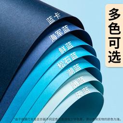 卡紙大張 幼兒園環創材料主題牆手工全開大號彩色紅色加厚硬卡紙 歷史價格詳細信息