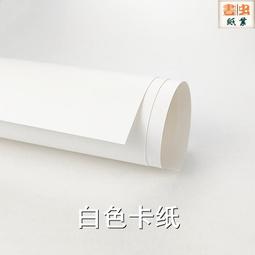荷蘭白卡紙繪圖紙工程製圖紙加厚4開8K紙麥克筆專用紙學生手抄報彩色鉛筆手繪畫建築設計計算大白紙機械快題畫圖 歷史價格詳細信息