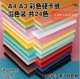 A4/A3/A5彩色卡紙300克g大紅色咖啡酒紅深蘭墨綠色卡深色卡紙厚硬封 歷史價格詳細信息