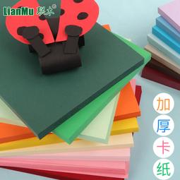 聯木A3 230克雙麵皮紋紙紙投標書書籍雲彩封面紙凹凸紋路紙藝術花紋卡紙手工DIY厚硬花紋特種紙幼兒園學生材料 歷史價格詳細信息