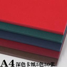 A4卡片(綠)50張160磅1152 歷史價格詳細信息