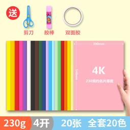 久印 彩色紙120克 A1彩色卡紙 背景紙 繪畫紙 剪紙 diy幼兒園學生手工摺紙 紫色藍色 20色可選支持定製尺寸 歷史價格詳細信息