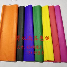 五色紙 手工紙 藝術剪紙 五彩紙 扎彩扎花 手工剪紙 超薄彩色影印紙 歷史價格詳細信息