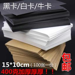 白卡紙袋 手提紙袋 禮品袋 (6色-直式) 精品袋 手提袋 購物袋 紙袋 托特包 包裝袋 送禮袋【S330238】塔克 歷史價格詳細信息