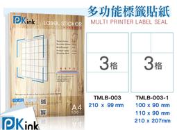 多功能A4標籤貼紙 95格/120格 1包100張 (噴墨/雷射/影印三用)超商條碼貼/多格標籤/電腦標籤貼/自黏標籤 歷史價格詳細信息