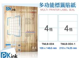 特殊尺寸售出不退-多功能A4標籤貼紙 4格/1箱10包(噴墨/雷射/影印三用)超商條碼貼/多格標籤/電腦標籤貼/超商貼紙 價格比較,價格查詢,歷史價格詳細信息