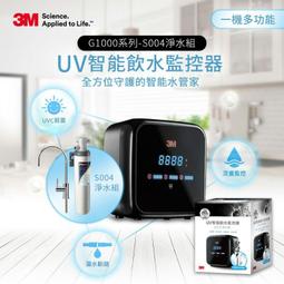 3M G1000智能飲水監控器+S301 櫥下型三道式淨水器 鵝頸款 歷史價格詳細信息