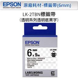 EPSON LK-2TBN C53S652404 透明系列透明底黑字標籤帶 寬度6mm 歷史價格詳細信息