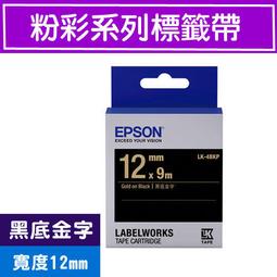 EPSON LK4BKP 副廠黑底金字標籤帶 12mm 歷史價格詳細信息