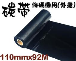 全蠟碳帶【單一捲】110mm*300M 適用 HPRT 漢印HT300 HT330 標籤條碼機 碳帶 銅版貼紙 銅板貼紙 歷史價格詳細信息