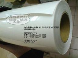 大安紙材=>【布類轉印紙】噴墨用深色白底膜-深色T專用-LOGO班服/團體制服/個性T..可自取 歷史價格詳細信息